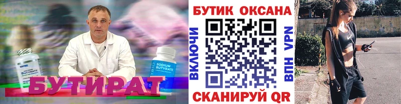 площадка как зайти  MEGA сайт  Дальнегорск  Бутират вода 