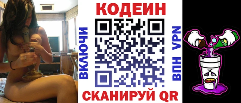 Кодеиновый сироп Lean напиток Lean (лин)  наркота  KRAKEN зеркало  Дальнегорск 