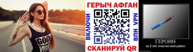Героин герыч  блэк спрут вход  Дальнегорск 
