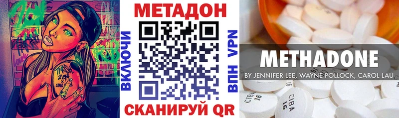 Метадон methadone маркетплейс телеграм Дальнегорск купить